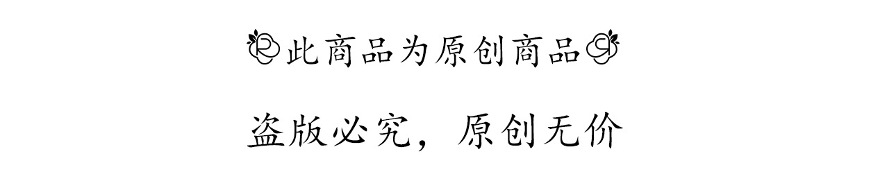 原创详情页