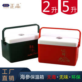 海参包装盒礼品盒空盒即食海参包装保温箱虫草牛肉羊肉海鲜包装盒