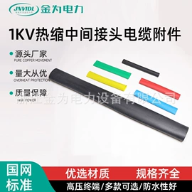 电缆终端;配电柜;电缆分接箱