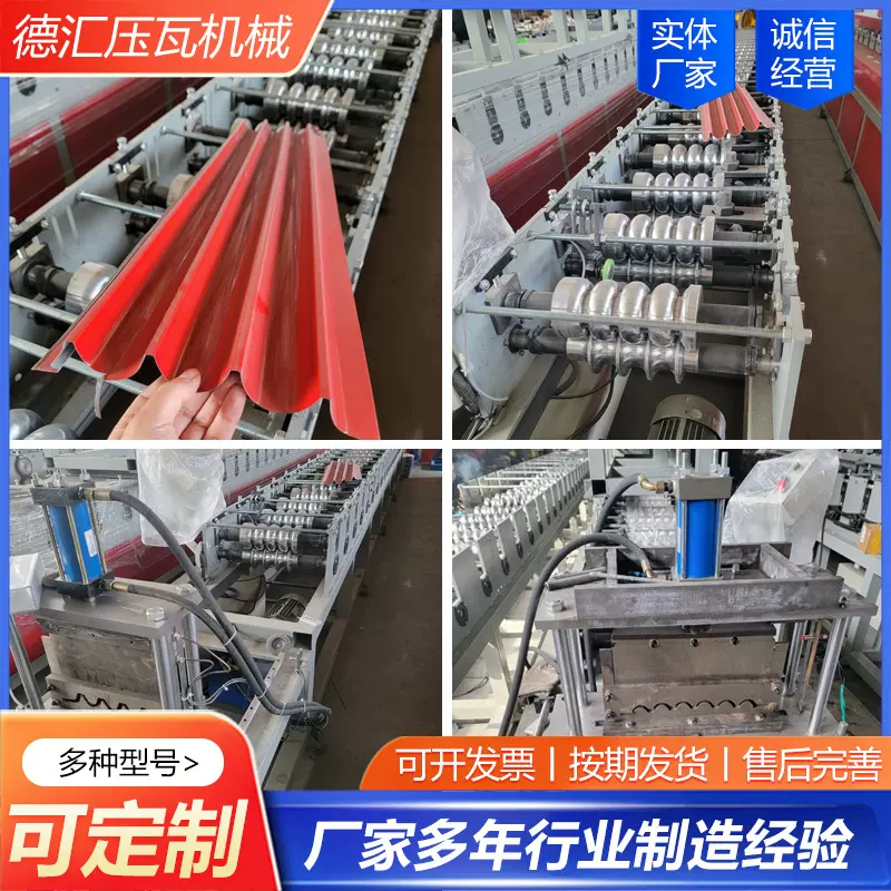 定制长城板设备金属成型设备全自动智能冷弯成型机彩钢压瓦机