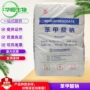 武汉有机保鲜剂