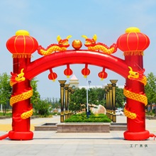 拱门婚庆开业充气模结婚红色婚礼彩虹门立柱双龙黄金色盘龙狮子