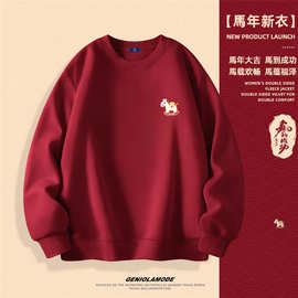 男童拜年服2026马年新年本命年儿童过年喜庆衣服女童加绒卫衣男孩