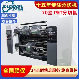 分切机;横切机;包装辅助设备