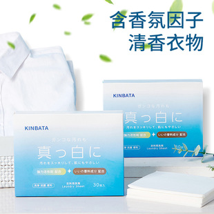 Concentrated Laundry Tablet Clothes Bed Sheet Stain-removing Bacteriostatic Care Clean Bubble Paper Laundry Liquid Gel Tablet Coagulation Beads/Tablet