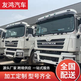 出口陕汽德龙F3000牵引车头6X4  8X4 后翻自卸车图片及参数出口非