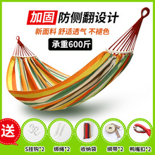 吊床户外单双人防侧翻加厚帆布室内宿舍寝室秋千成人睡觉吊椅厂家