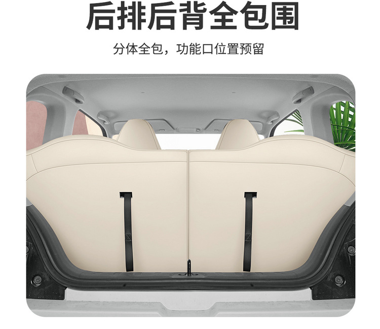 2023 Wuling Plantronics Light Enjoy Enjoy Comfortable Special Car Seat Cover All Seasons Nappa Pi Cushion