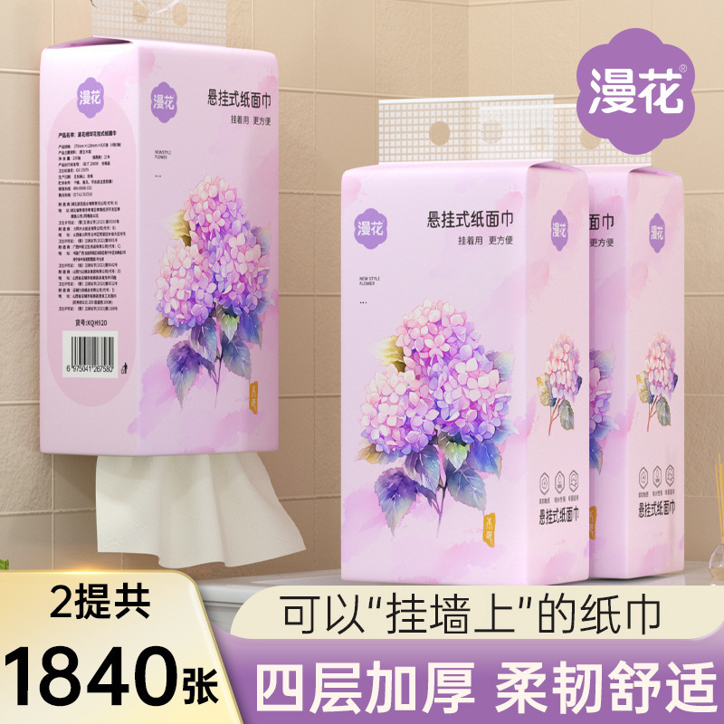 漫花13提悬挂式抽纸整箱家用本色餐巾纸四层压花|undefined