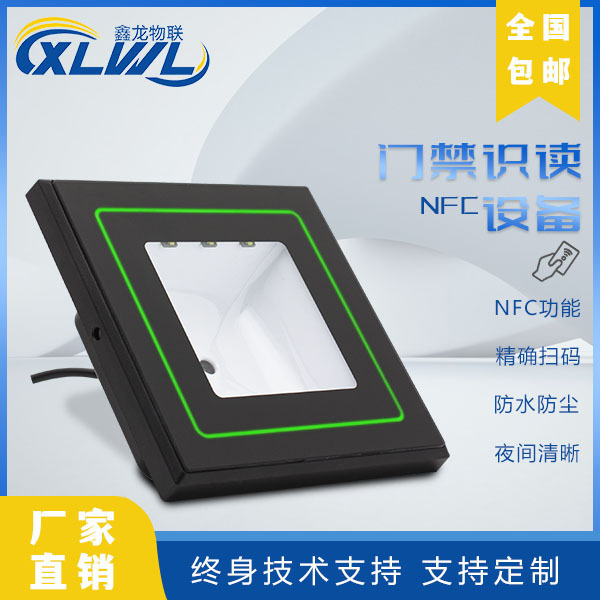 86 embedded code scanner two-dimensional code access control card reader scanning module card swiping module two-dimensional code scanner prevention