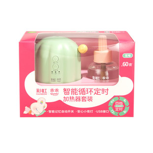 Rainbow 5150 Guaiguai Intelligent Cycle Timing Heater Mosquito Repellent Liquid Set