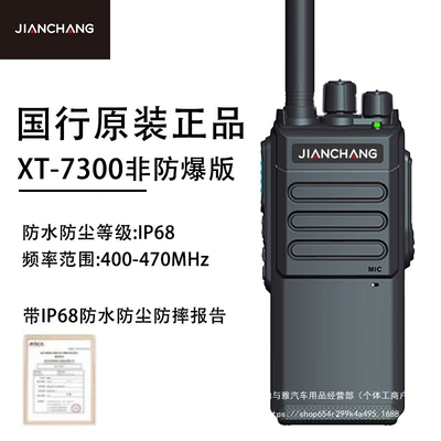 Field Coal Mine Iict4 Handheld – Vehicle-mounted interphone