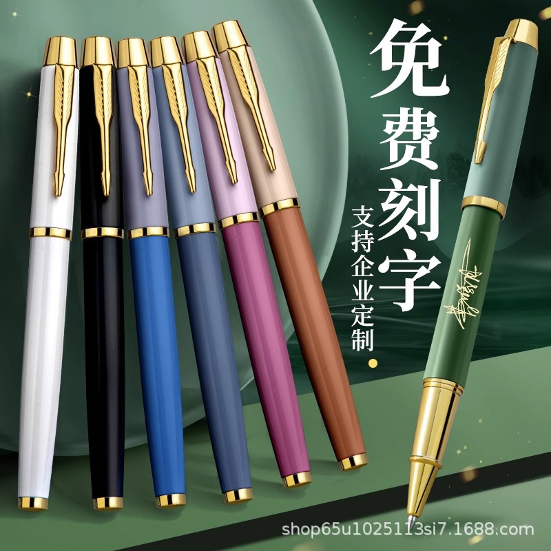 High-end signature pen business office high-end metal ballpoint pen gel pen gift box suit lettering printing logo
