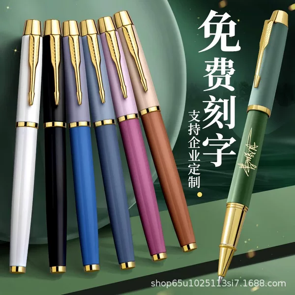 High-end signature pen business office high-end metal ballpoint pen gel pen gift box suit lettering printing logo