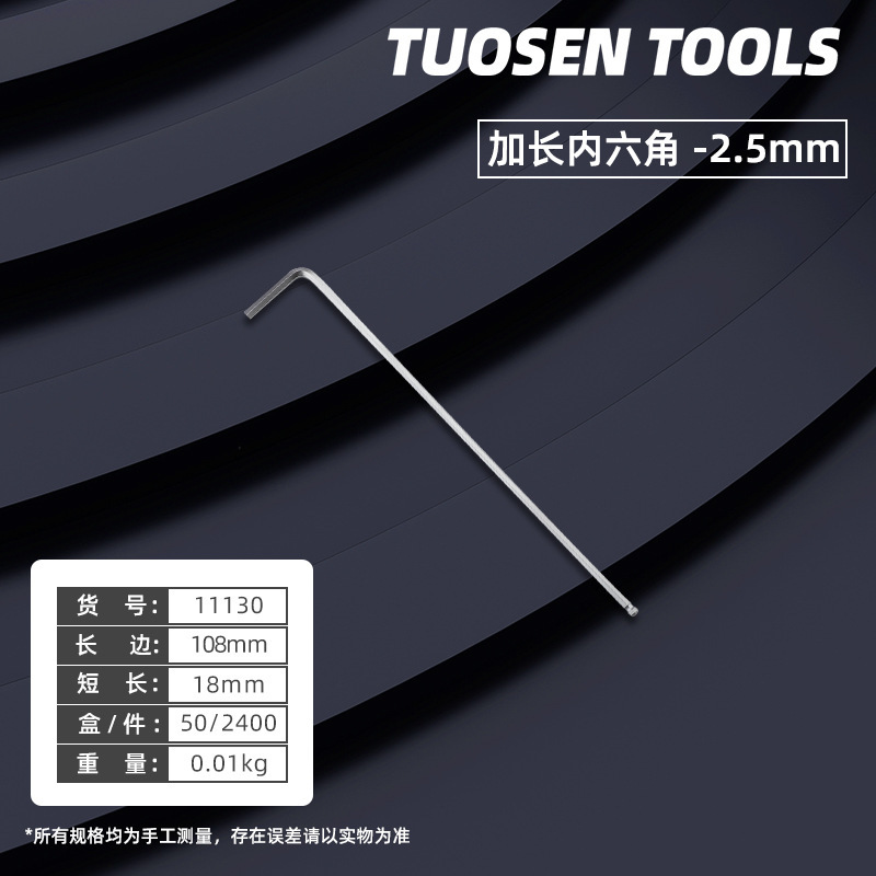 拓森金属工具シングル六角レンチL型内六角レンチボールヘッド延長六角レンチ|undefined