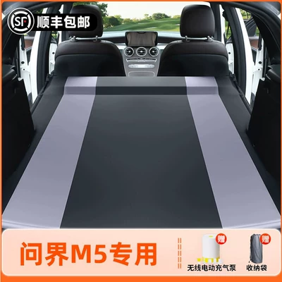 Vehicle-mounted inflatable bed – rear seat sleeping pad, inflatable - aito-wenjie-m5-2025-model-wenjie-m5-black-grey-spring-ya-fang-inflatable-bed-fixed-headrest-includesinflatable-pump