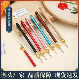 法式刺绣钩针编织反绣工具DIY手用十字绣材料包棉线毛线勾针3针头