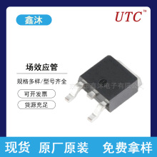 UTC(友顺) 贴片MOS管4N80L-TN3-R场效应管 N P沟道电子元器件现货