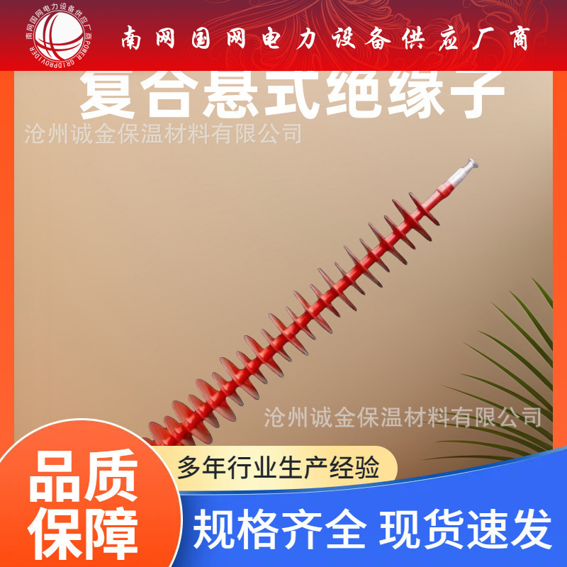 防风偏复合绝缘子FSP-110AQ外绝缘子高压硅胶支柱