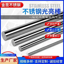 不锈钢圆棒;不锈钢线材;不锈钢扁钢