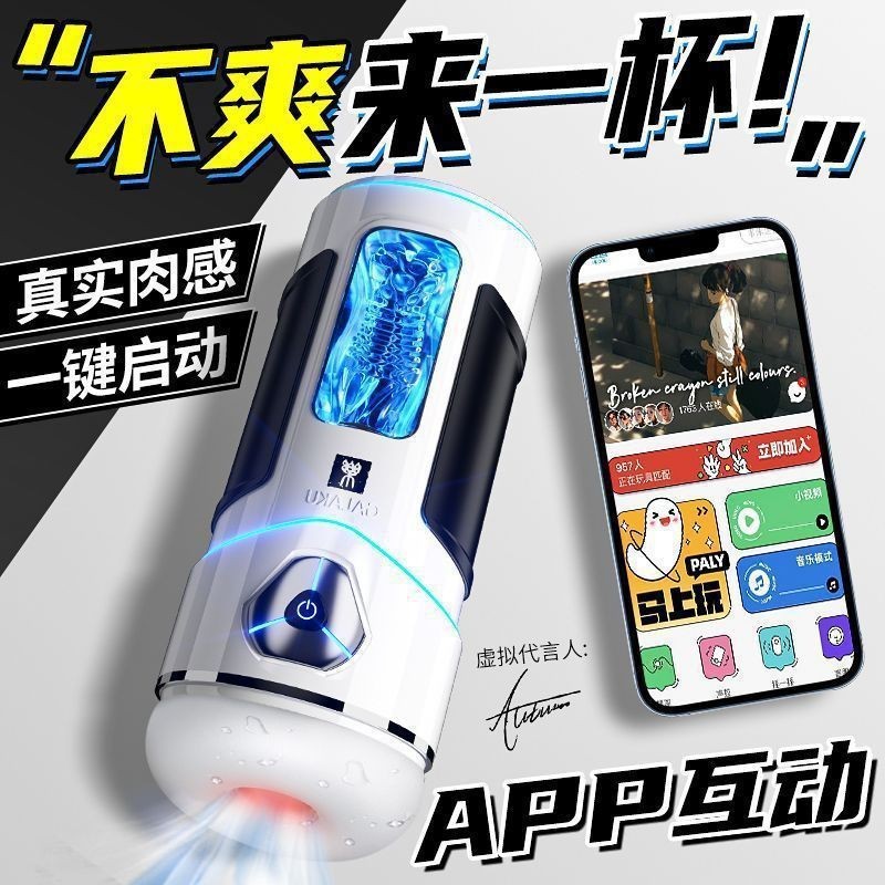 GALAKU 팬텀 X 스마트 1세대 자위 기구 - 화이트