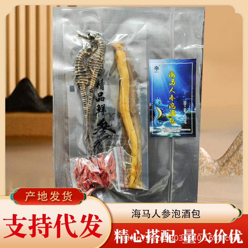 海 马养殖源头/海 马干货/一公一母/煲汤泡酒/独立包装/自然凉晒