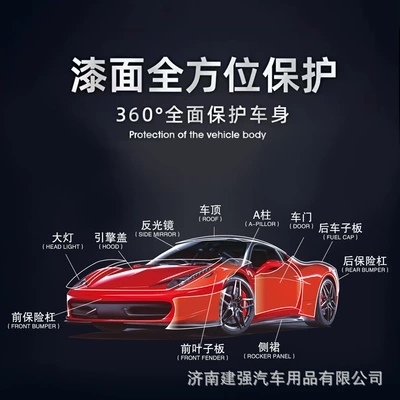 Cloud World Paint Film Car Car paint protective film