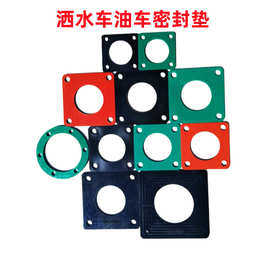 洒水车油罐车密封垫大全橡胶方型密封垫耐压耐油耐酸碱洒水车配件