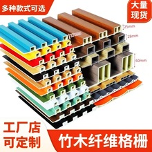 竹木纤维格栅板吊顶背景墙装饰装修波浪半圆凹凸木塑长城格栅板