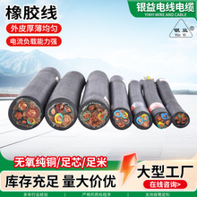 廠家通用橡套軟電纜 橡膠線 YZ 3*6+1*4橡套防水軟電纜橡膠線定制