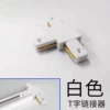 T connector white