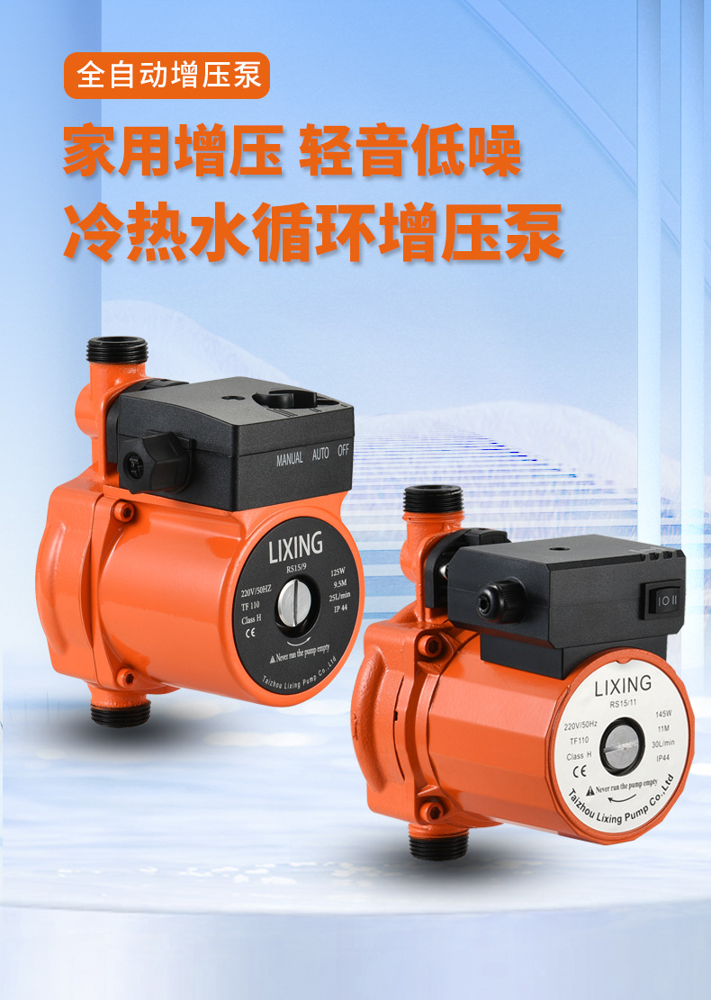 循环泵详情页-_01