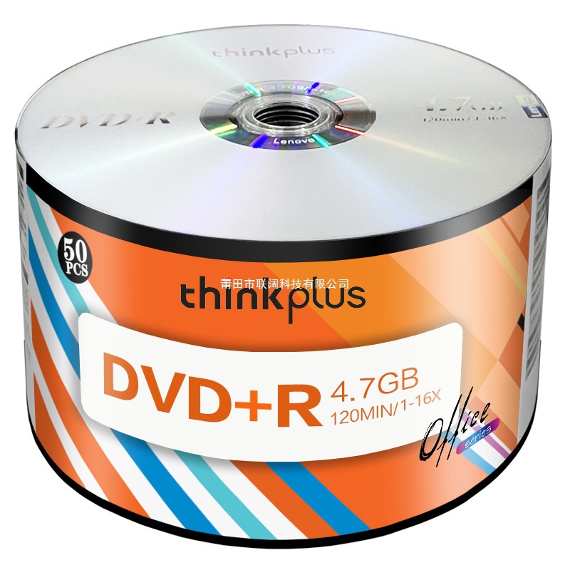 适用联想光盘DVD盘dvd+r刻录光盘光碟片dvd-r刻录盘空白光盘4.7G