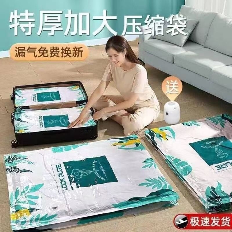 Quilt and Clothing Bags, Vacuum-Packed Quilts, Household-Specific Luggage Compression Bags, Storage Bags with Air Extraction Quilt and Clothing Bags, Vacuum-Packed Quilts, Household-Specific Luggage Compression Bags, Storage Bags with Air Extraction