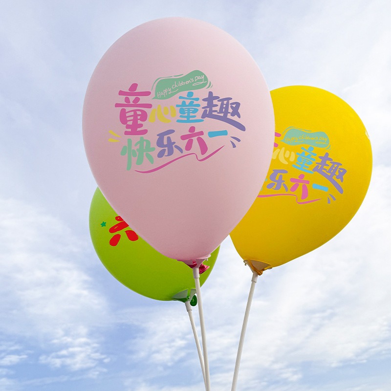 童趣六一卡通风筝插卡花艺包装材料高级感儿童节快乐庆典装饰气球