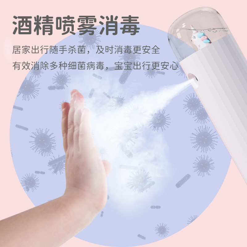 萌えペット伸縮補水器ファン多機能手持ち加湿ファンポータブルミニUSB消毒棒|undefined