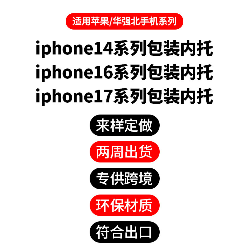适用airpodspro2蓝牙耳机  iPhone16手机内托 甘蔗浆符合出口|undefined