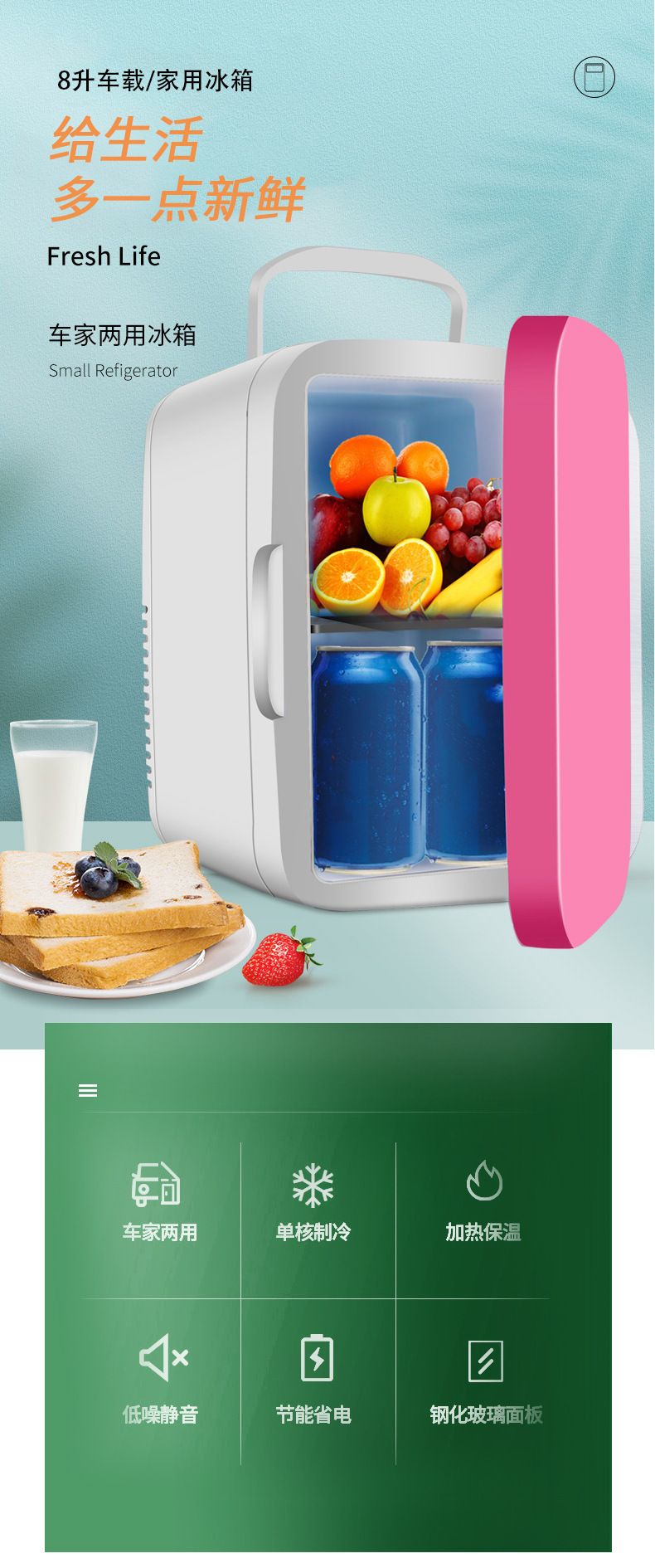 Hot Selling 8L Car Small Refrigerator Car Home Dual-Use Heating and Cooling Mini Refrigerator Manufacturer Direct Sales Cosmetics Beauty Refrigerator