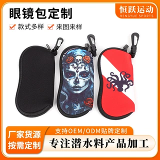 厂家定制拉链式眼睛包抗摔多功能墨镜收纳袋防水潜水料便携眼镜包