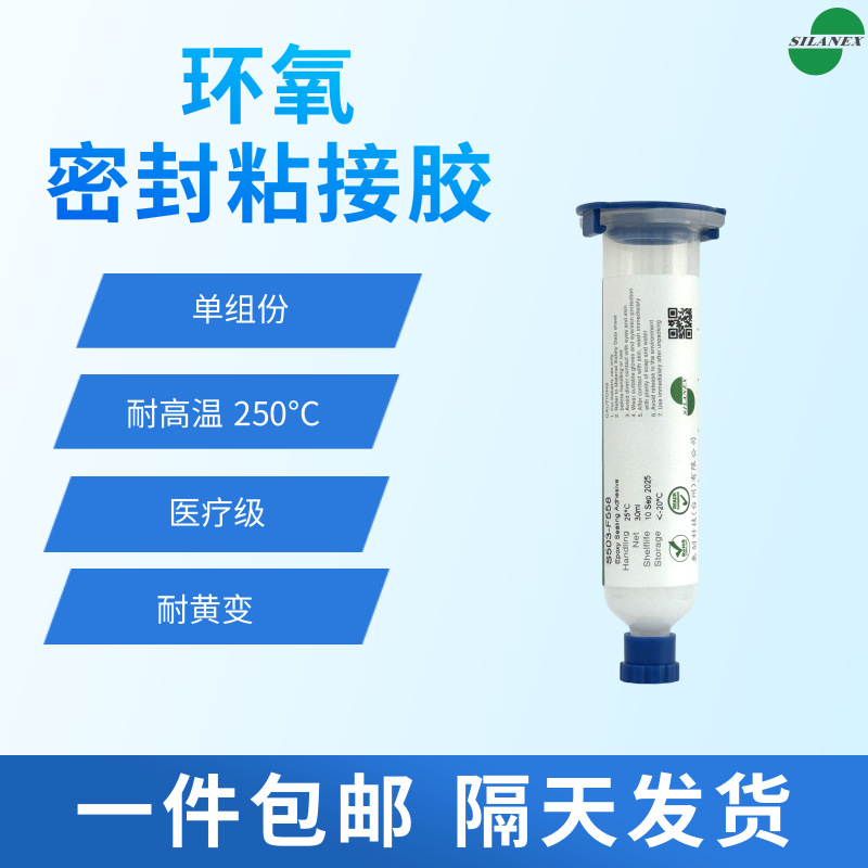 低黏度晶圆/芯片键合胶底填胶键合300nm胶层厚度惠创F558