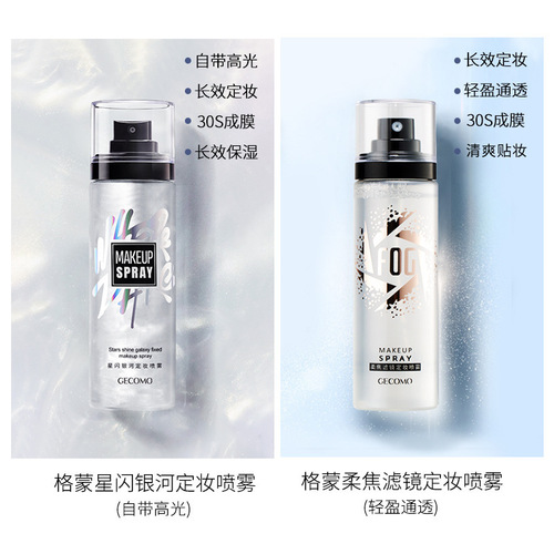 Gemeng Star Sparkle Galaxy Soft Focus Filter Makeup Setting Spray. One spray forms a film to quickly set makeup with a matte finish.