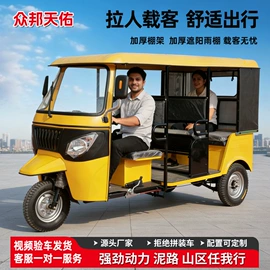 正三轮摩托车;电动三轮车