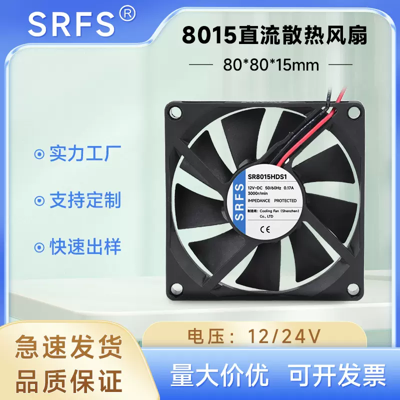 DC801580x80x15mm双滚珠12V风扇9叶11叶24V散热工业风机工业风扇
