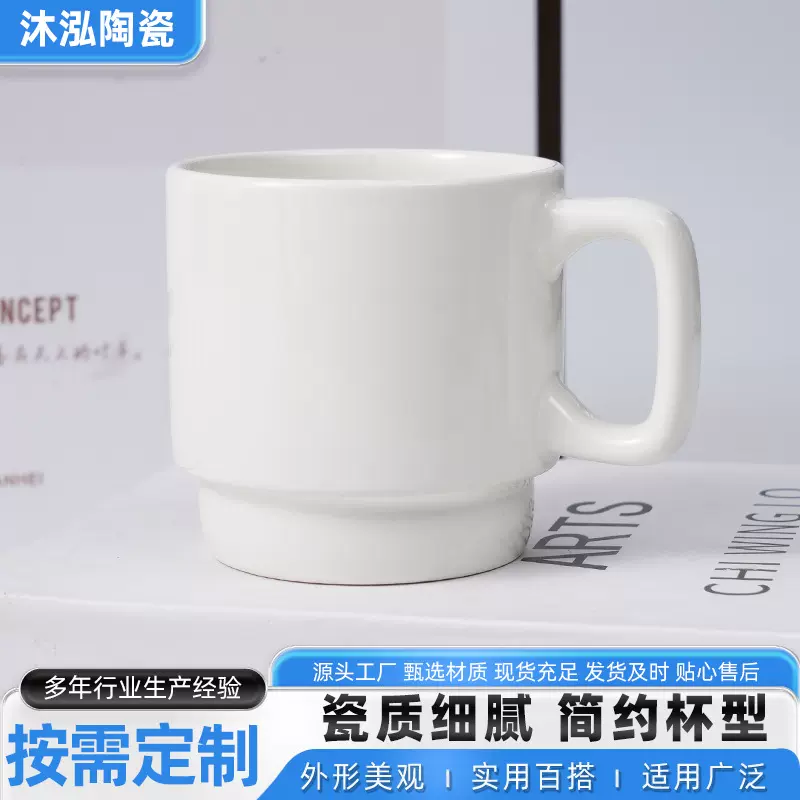 陶瓷咖啡杯陶瓷茶杯马克杯喝水高颜值简约叠叠杯礼盒礼盒装