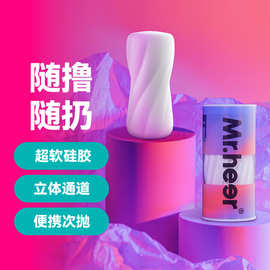 Mr.heer荷尔先生柱状便携飞机蛋迷你自慰蛋手动飞机杯男同杯隐形
