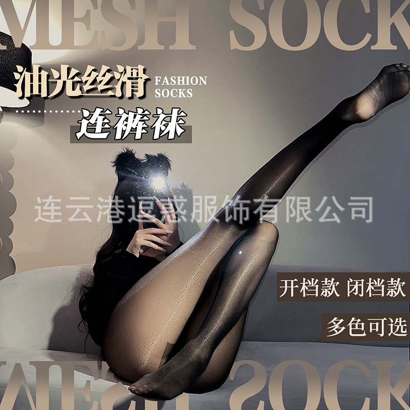 Sexy Oily Stockings for Women, Black Silk Oily Stockings, Open-Crotch Sexy Uniforms, Easy-To-Tear Sexy Temptation Open-Crotch Intimates