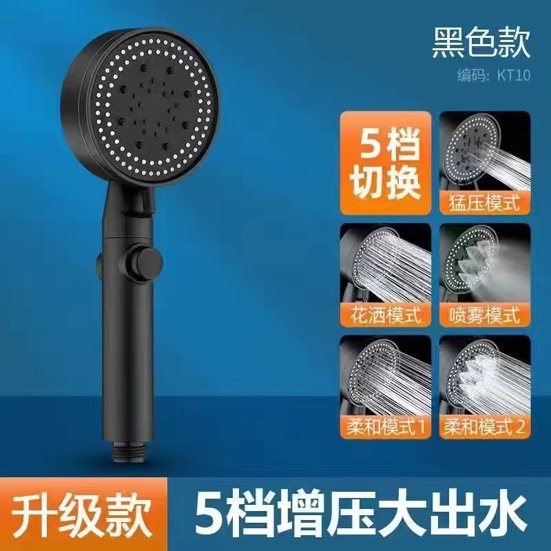 Negro rociador de cinco engranajes boquilla de ducha presurizada multifuncional de cinco engranajes