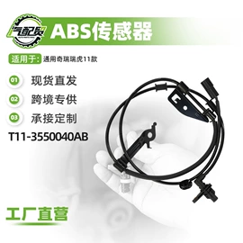 减震系统;汽车传感器;助力器/泵