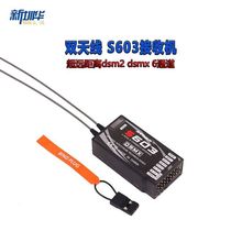 S603���ՙC ���h���xdsm2 dsmx 6ͨ AR6210���Ʒ �Ϊ� ppm ݔ��