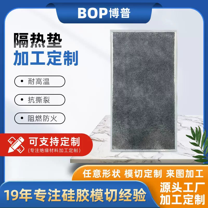 新能源电池气凝胶电芯隔热片吸音防火保温黑色预氧丝封装材料